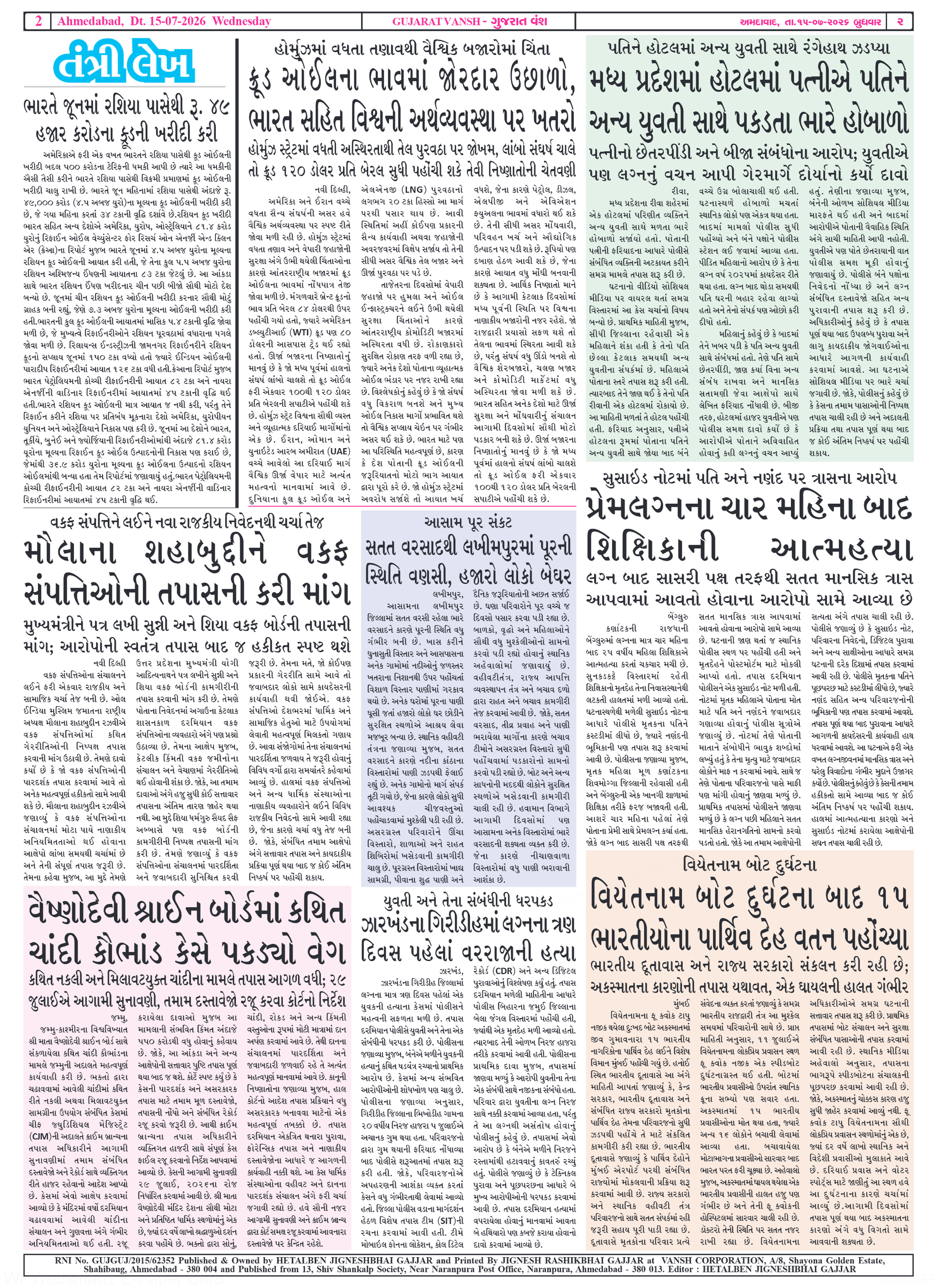 Page 2